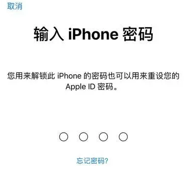 玉田苹果15维修网点分享iPhone 15六位密码怎么改四位 