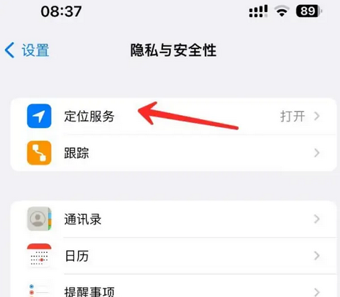 玉田苹果客服中心分享iPhone 输入“发现石油”触发定位 