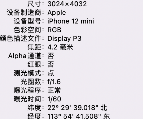 玉田苹果15维修服务分享iPhone 15拍的照片太亮解决办法 