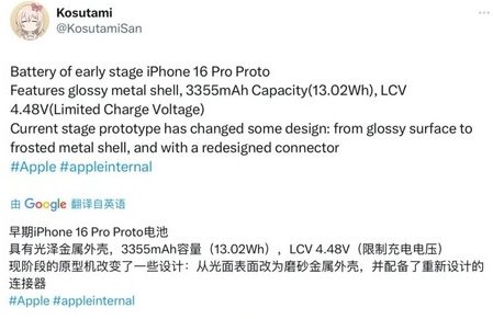 玉田苹果16pro维修分享iPhone 16Pro电池容量怎么样