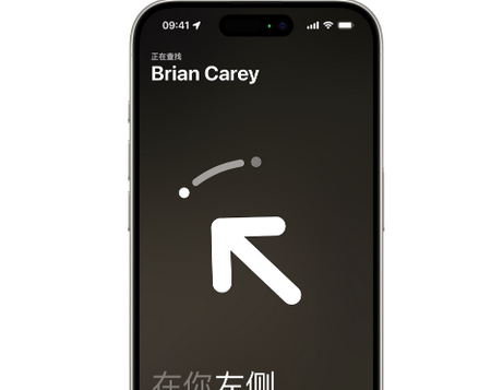 玉田苹果15维修iPhone15使用“查找”与朋友见面