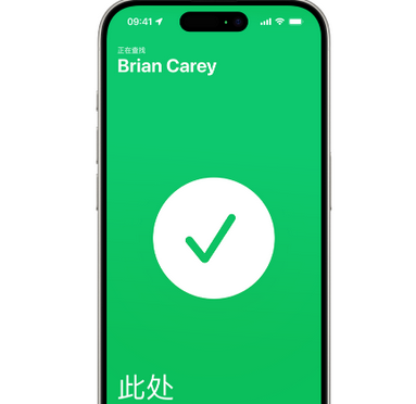 玉田苹果15维修iPhone15使用“查找”与朋友见面 