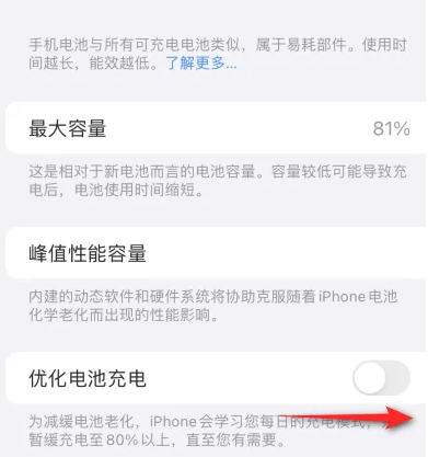 玉田苹果15维修分享iPhone15充电到80%就充不进电了怎么办 