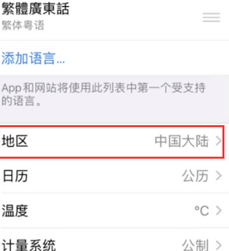 玉田苹果无线网维修店分享iPhone无线局域网无法开启怎么办