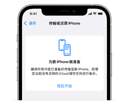 玉田苹果14维修网点分享iPhone14如何增加iCloud临时免费空间