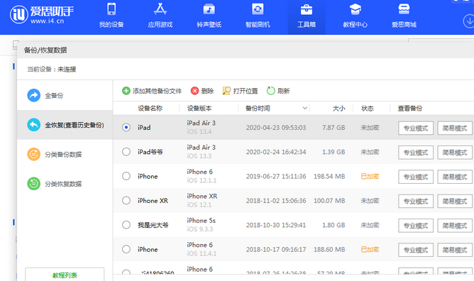 玉田苹果14维修网点分享iPhone14如何增加iCloud临时免费空间