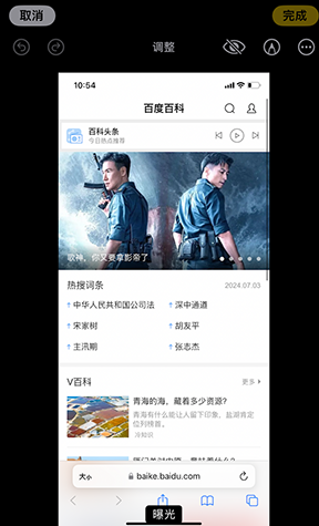 玉田iPhone维修服务分享iPhone怎么批量修图