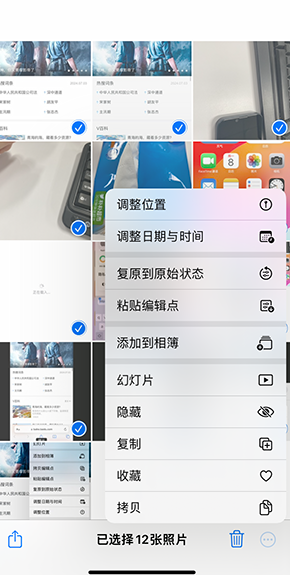 玉田iPhone维修服务分享iPhone怎么批量修图