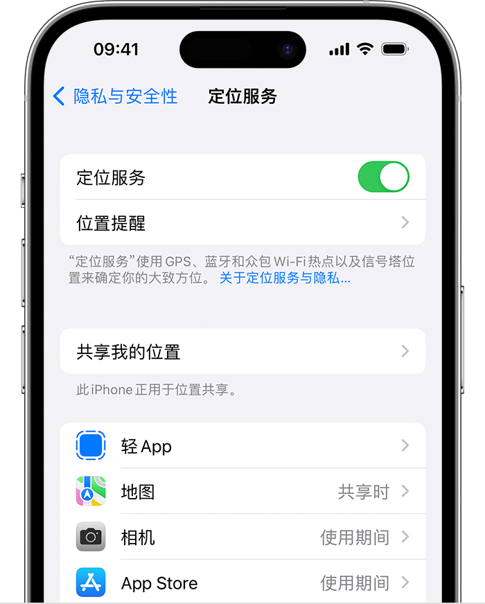 玉田苹果维修网点分享如何在iPhone上阻止个性化广告投放 