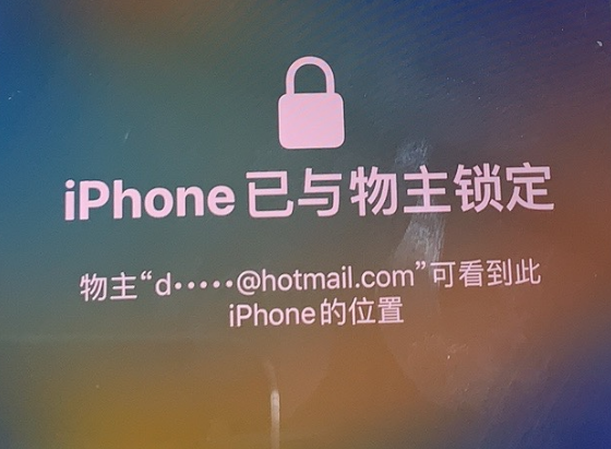 玉田苹果维修分享iPhone登录别人的ID被远程锁了怎么办? 