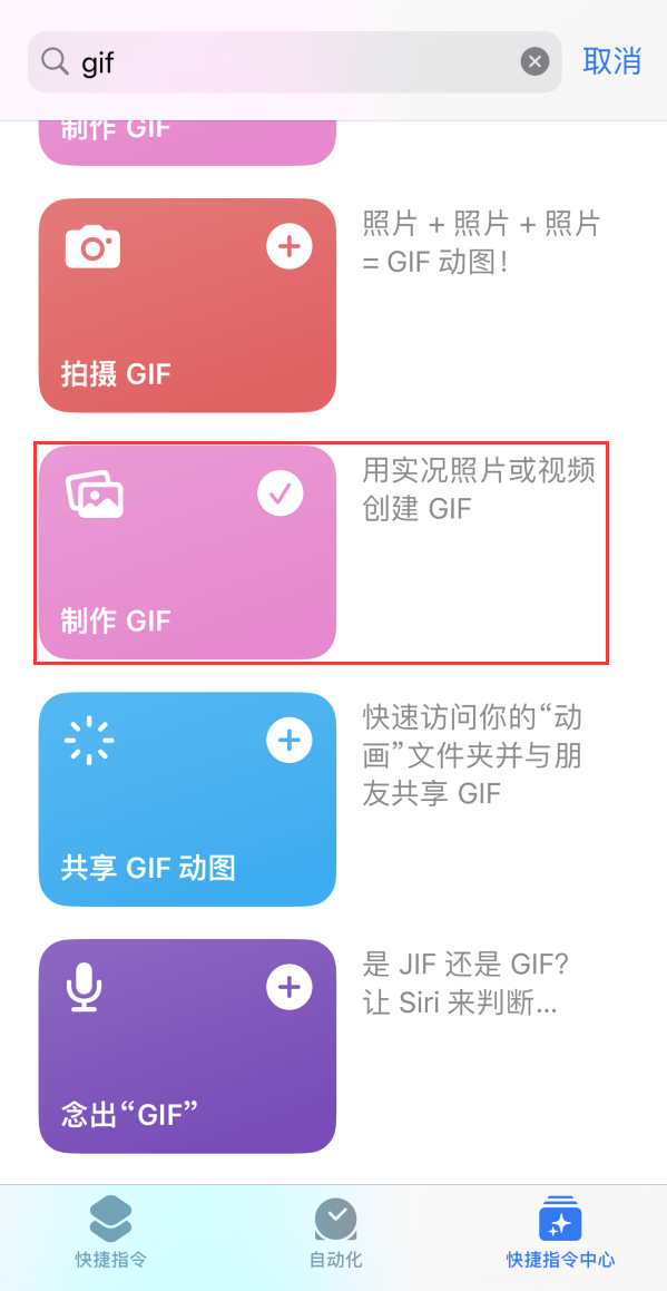 玉田苹果手机维修分享iOS16小技巧:在iPhone上制作GIF图片 