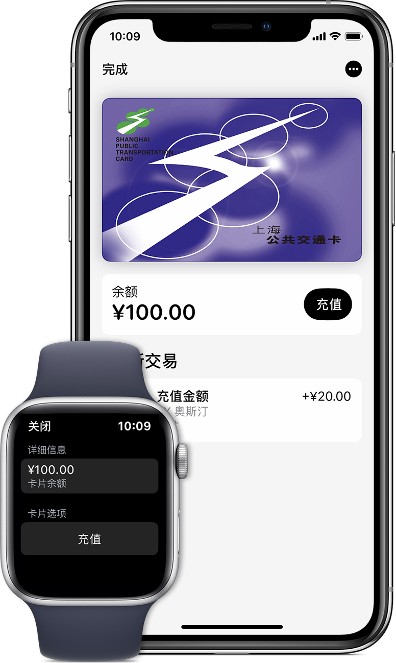 玉田苹果手机维修分享:用 Apple Pay 刷交通卡有哪些优势？如何设置和使用？ 