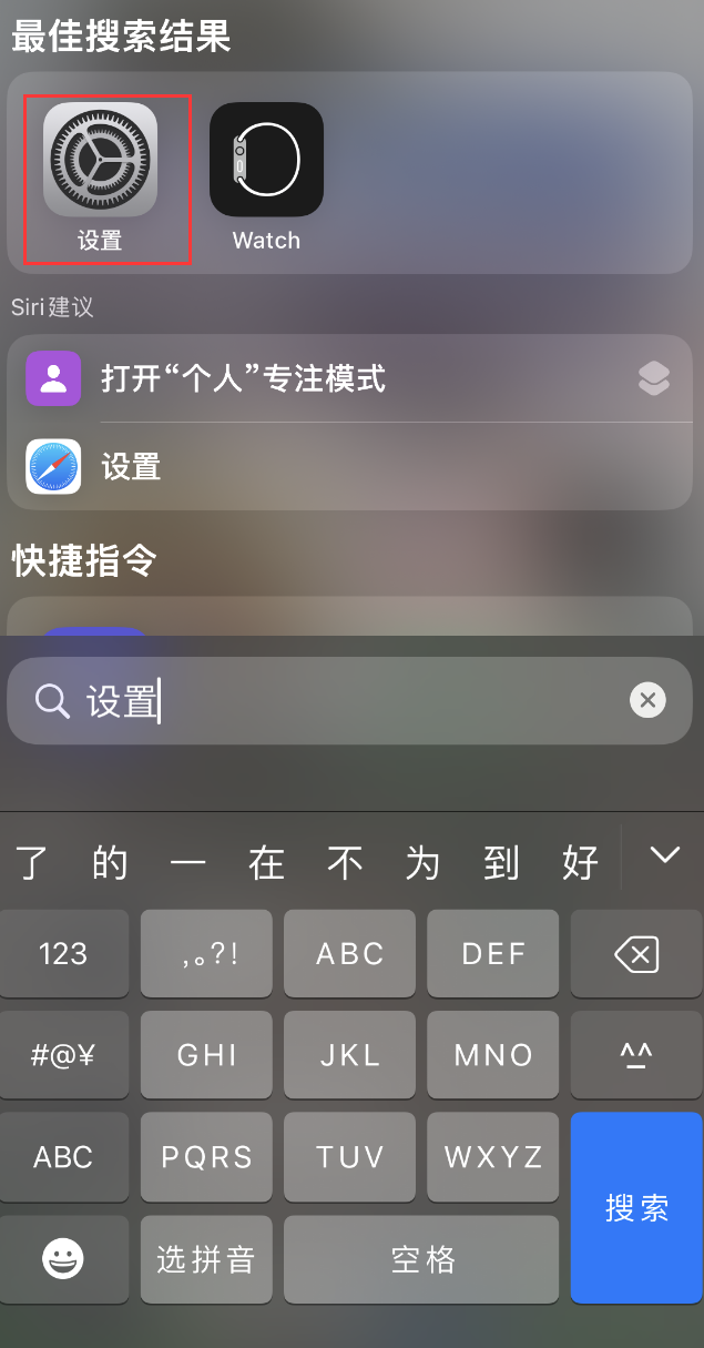 玉田苹果手机维修分享：iPhone 找不到“设置”或“App Store”怎么办？ 