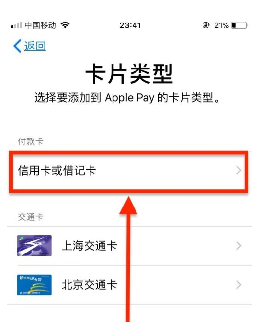 玉田苹果手机维修分享使用Apple pay支付的方法 