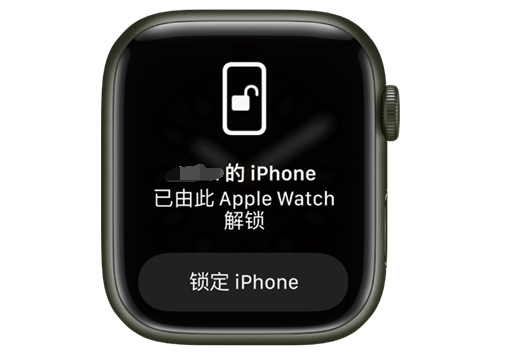 玉田苹果手机维修分享用 AppleWatch 解锁配备面容 ID 的 iPhone方法 