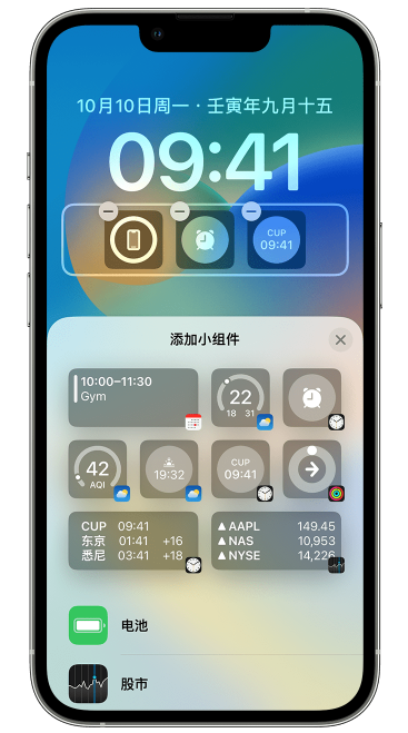 玉田苹果维修网点分享iOS 16 如何在锁屏上添加小组件？点击无响应如何解决？ 