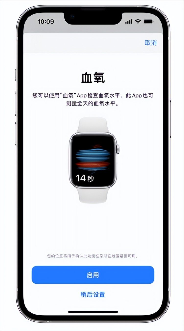 玉田苹果14维修店分享使用iPhone 14 pro测血氧的方法 