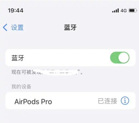 玉田苹果维修网点分享AirPods Pro连接设备方法教程 