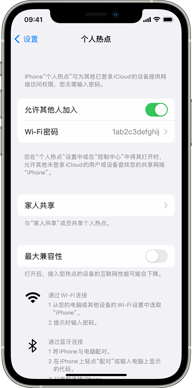 玉田苹果14维修分享iPhone 14 机型无法开启或使用“个人热点”怎么办 