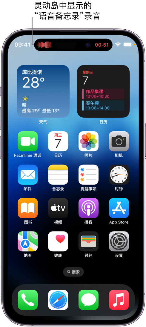 玉田苹果14维修分享在 iPhone 14 Pro 机型中查看灵动岛活动和进行操作 