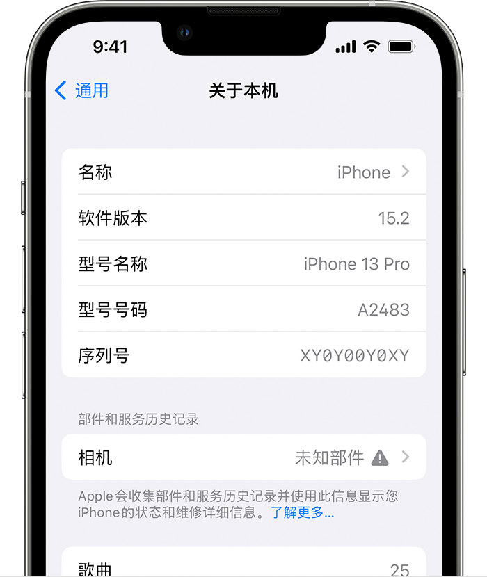 玉田苹果维修分享iPhone 出现提示相机“未知部件”是什么原因？ 