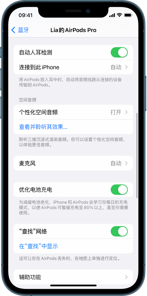 玉田苹果手机维修分享如何通过 iPhone “查找”功能定位 AirPods 