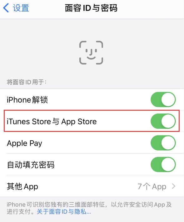 玉田苹果14维修分享苹果iPhone14免密下载APP方法教程 