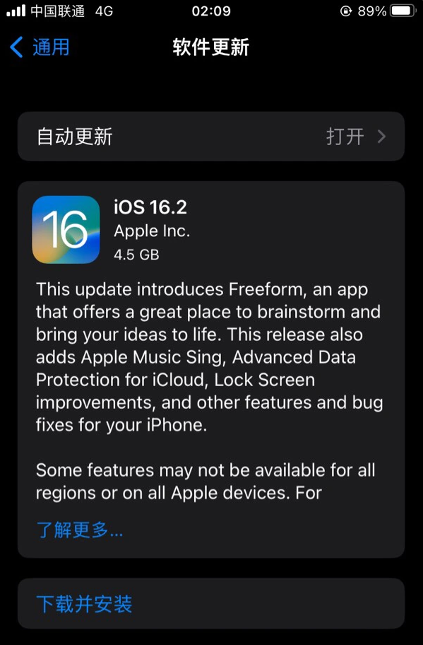 玉田苹果服务网点分享为什么说iOS 16.2 RC版非常值得更新 