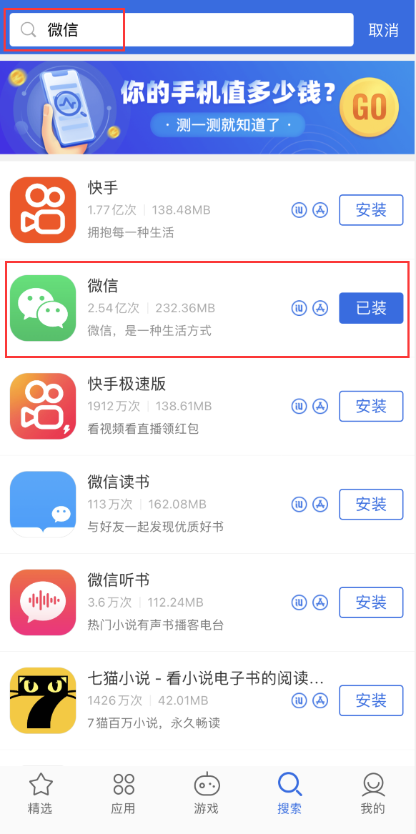 玉田苹果手机维修分享苹果手机历史版本的应用在哪里下载 