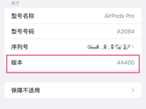 玉田苹果手机维修分享AirPods pro固件安装方法 