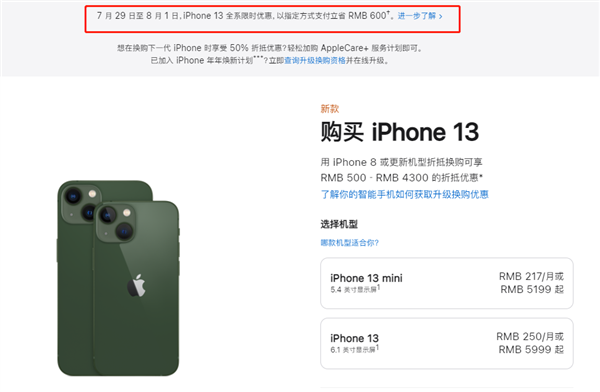 玉田苹果13维修分享现在买iPhone 13划算吗 