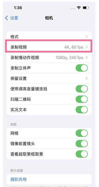 玉田苹果13维修分享iPhone13怎么打开HDR视频 