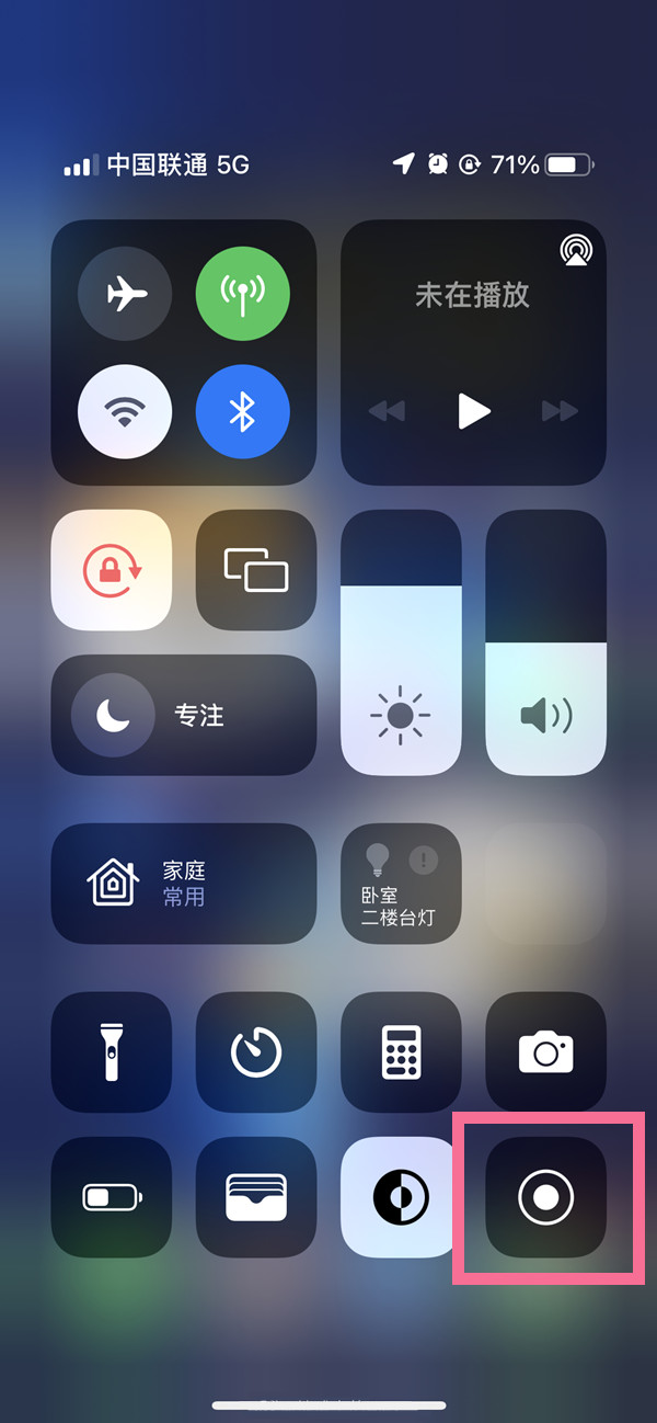 玉田苹果13维修分享iPhone 13屏幕录制方法教程 