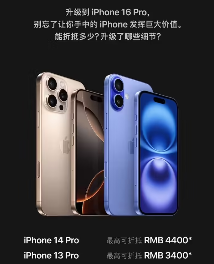 玉田苹果16维修分享苹果喊话用户入手iPhone 16 Pro 机型 