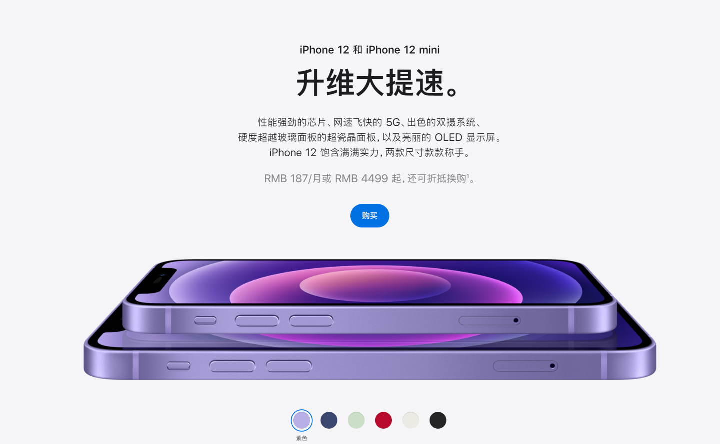 玉田苹果手机维修分享 iPhone 12 系列价格降了多少 