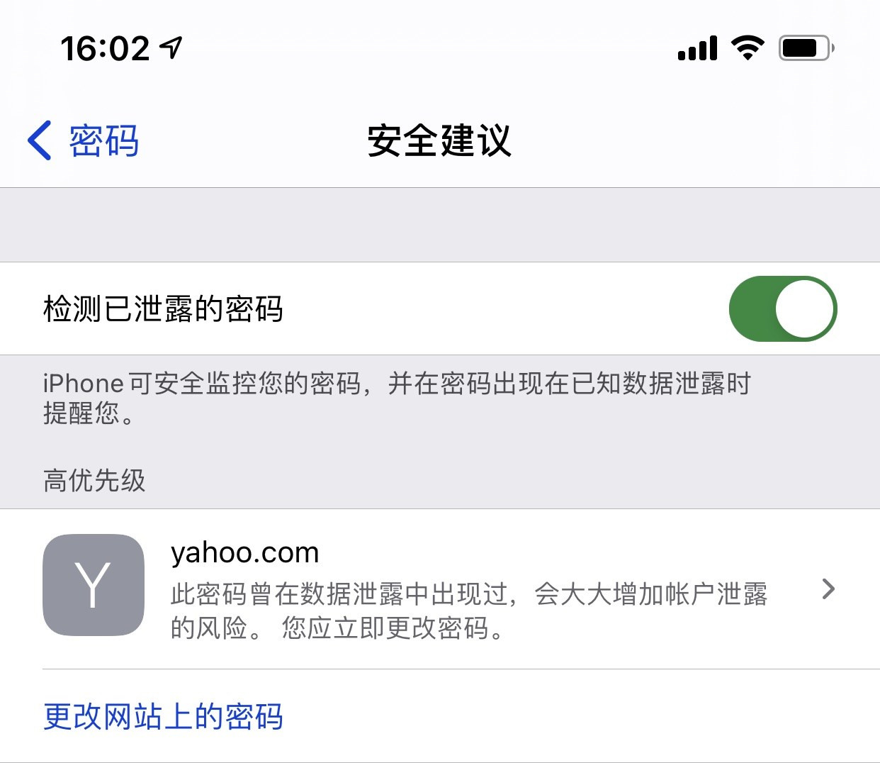 玉田苹果手机维修分享iCloud 钥匙串有什么用 