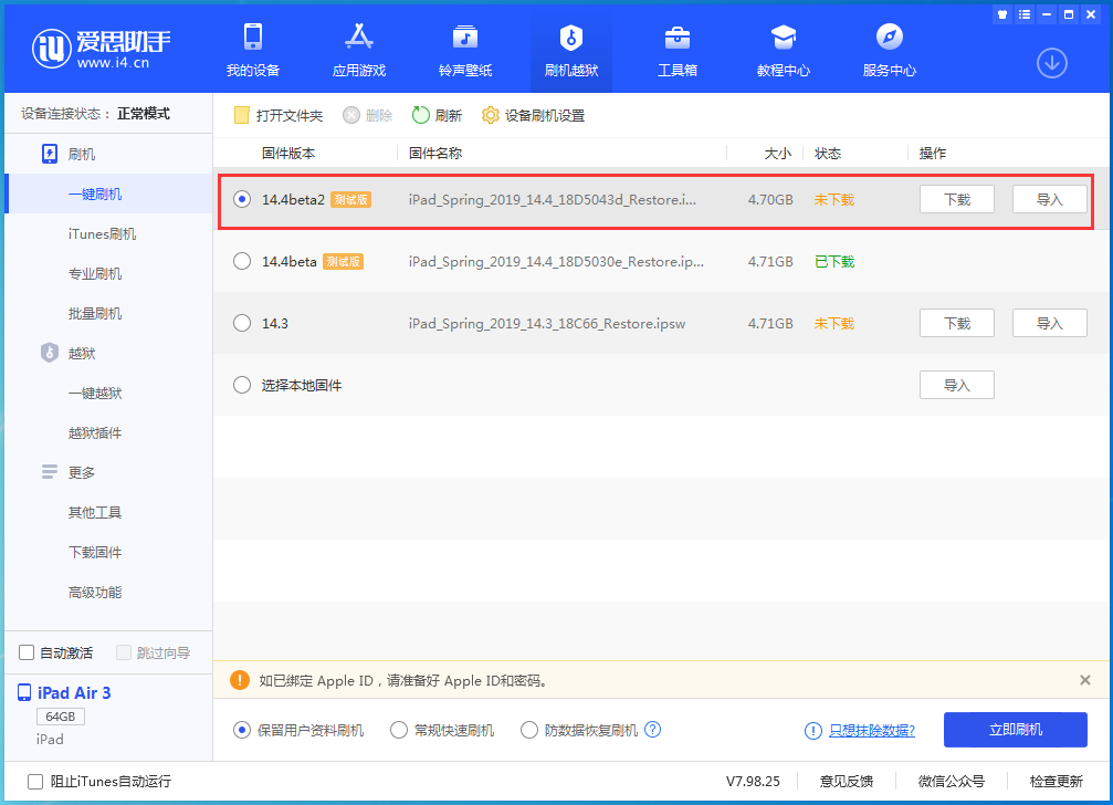 玉田苹果手机维修分享iOS 14.4 Beta 2更新内容及升级方法 